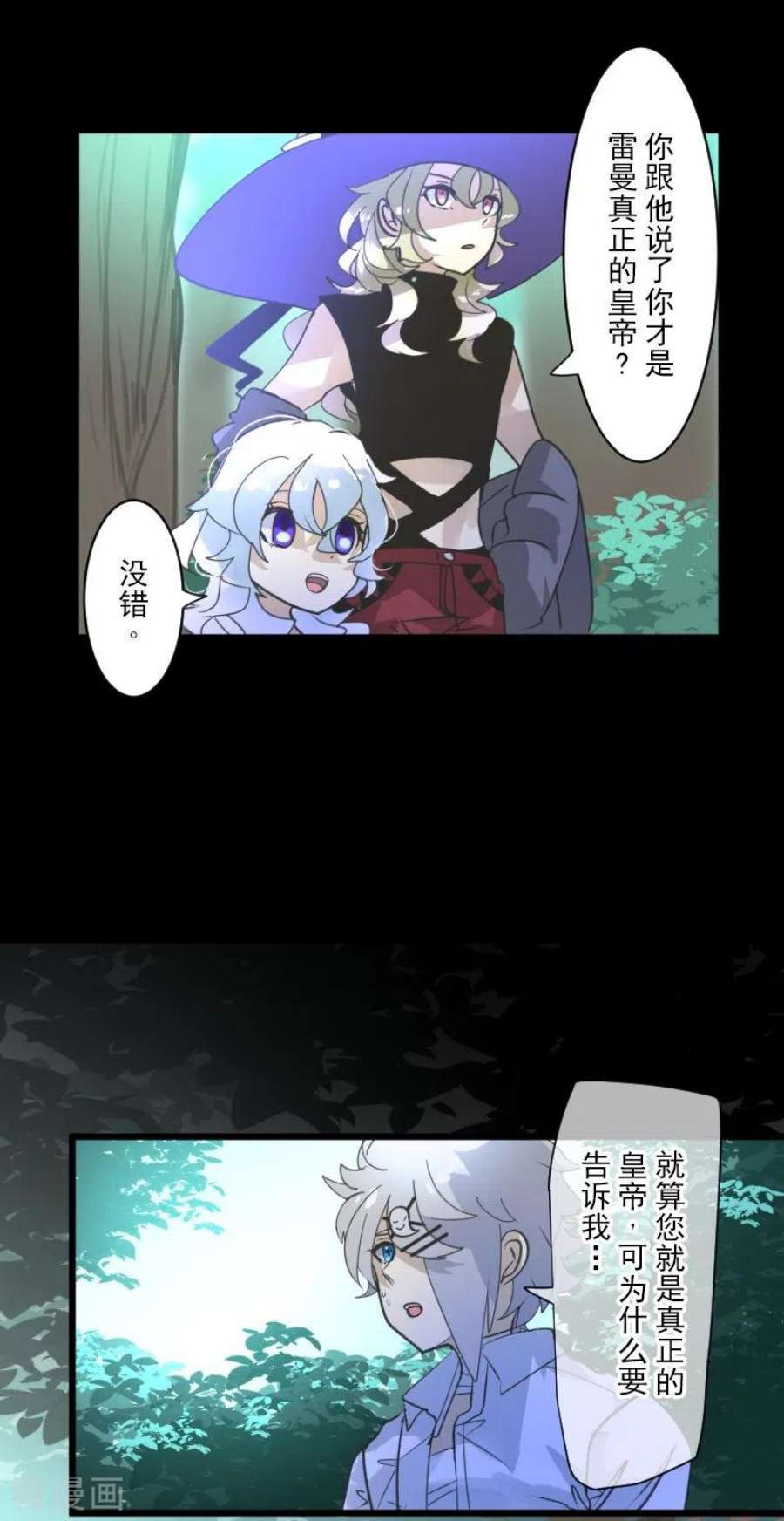 他和她的魔法契约244话 说服