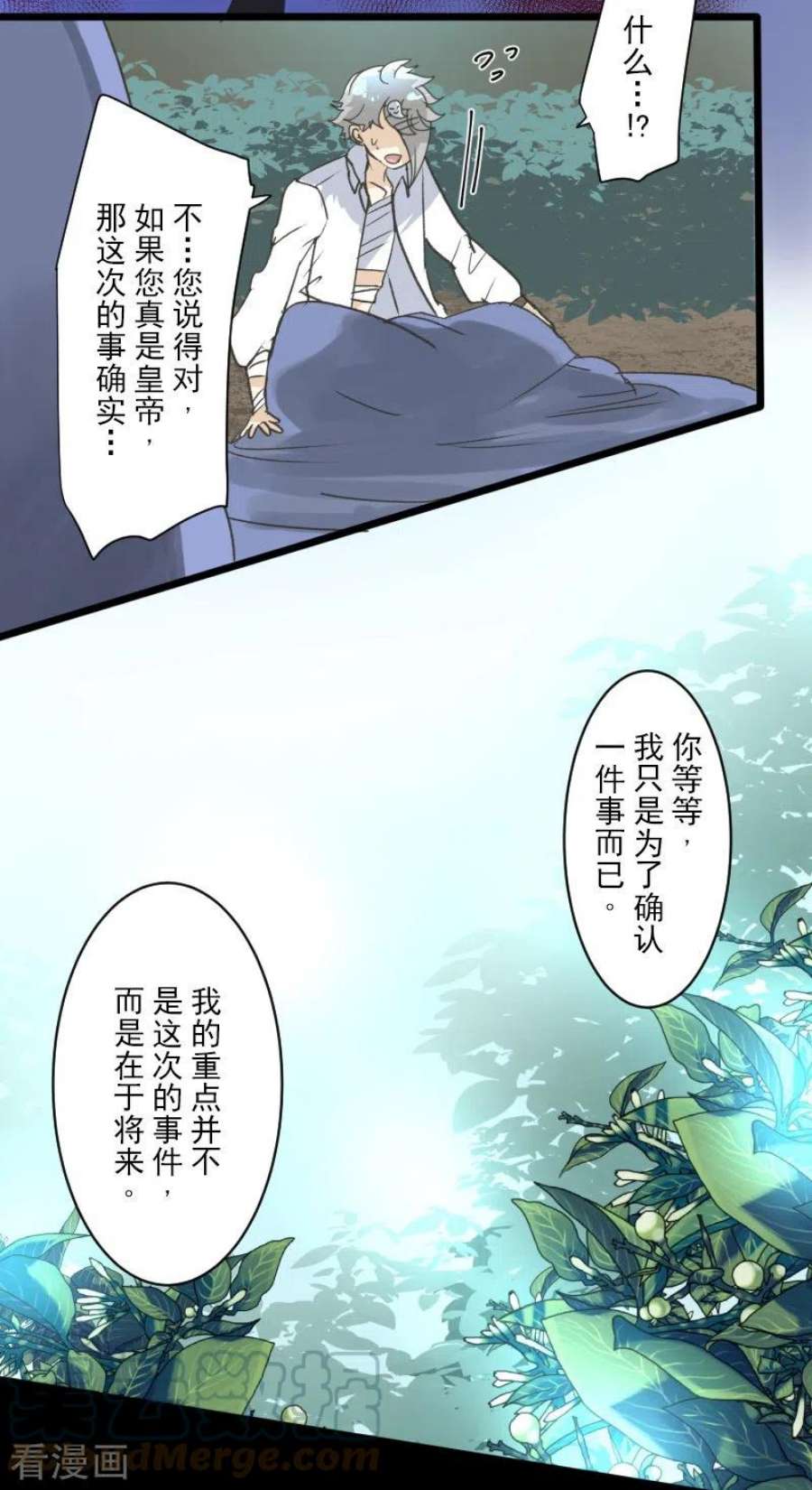 他和她的魔法契约244话 说服