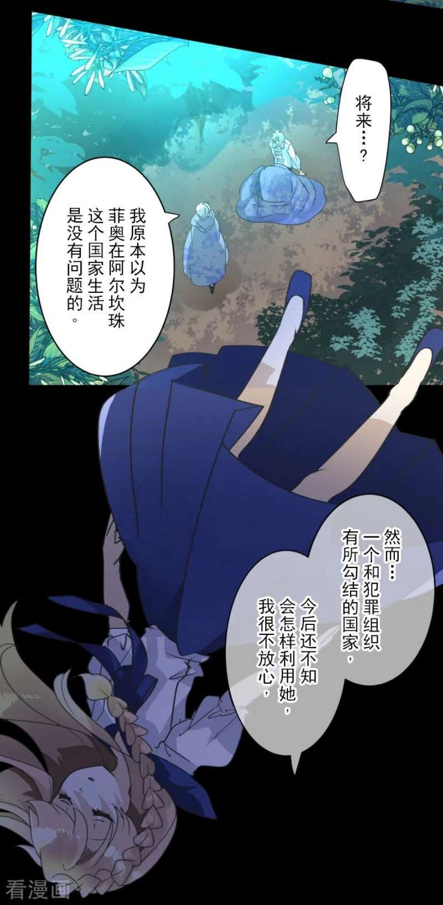 他和她的魔法契约244话 说服