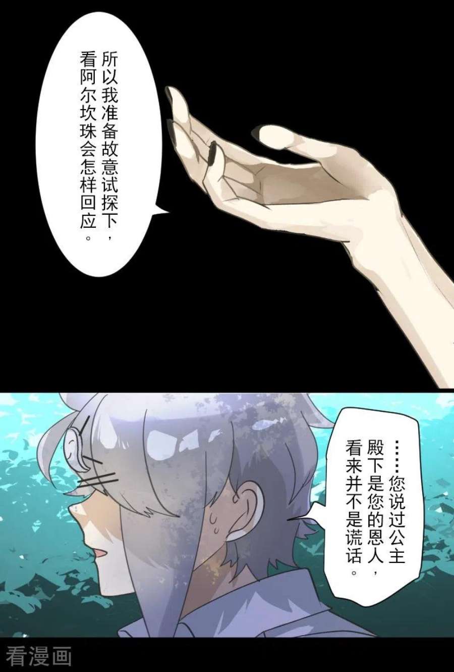 他和她的魔法契约244话 说服