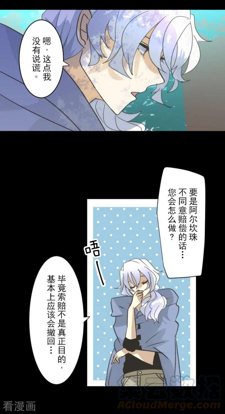 他和她的魔法契约244话 说服
