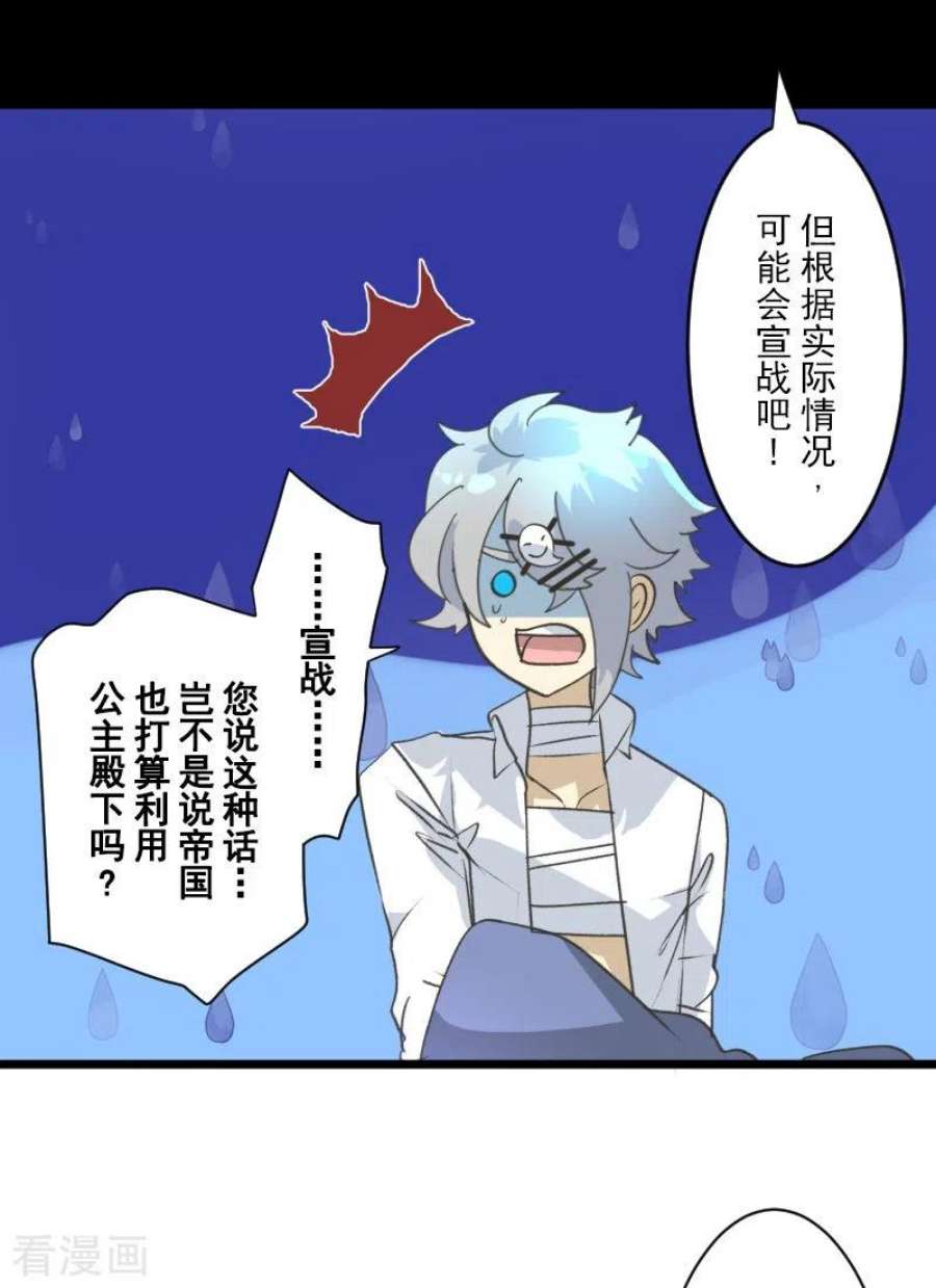 他和她的魔法契约244话 说服