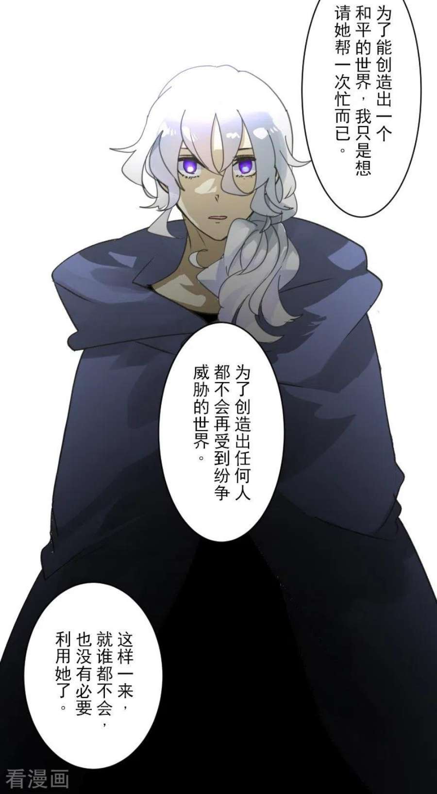 他和她的魔法契约244话 说服