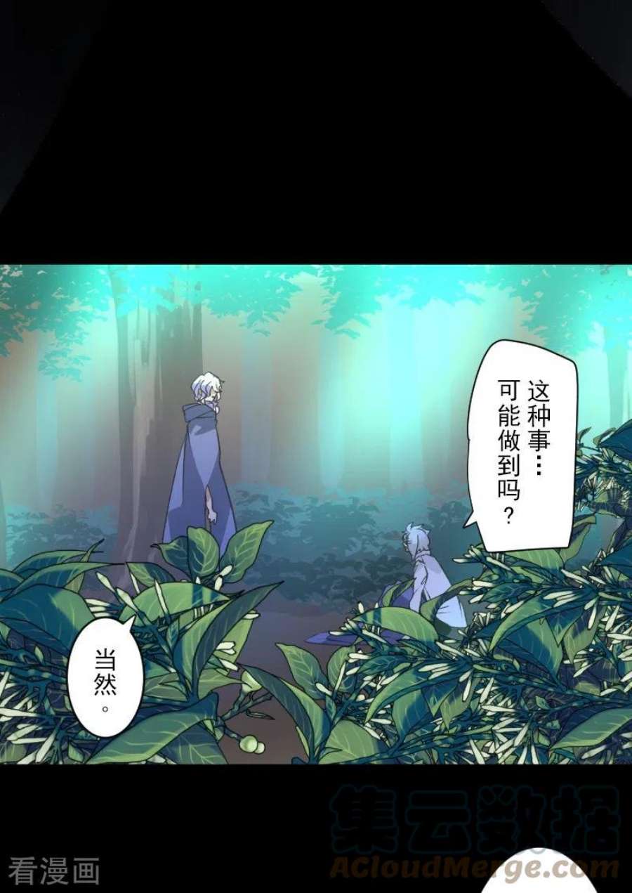 他和她的魔法契约244话 说服