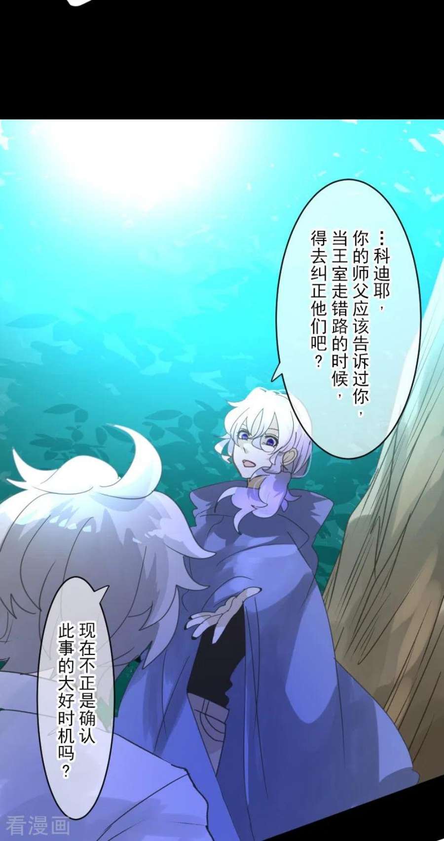 他和她的魔法契约244话 说服