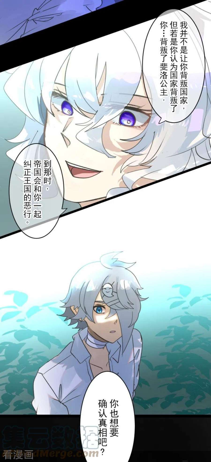 他和她的魔法契约244话 说服