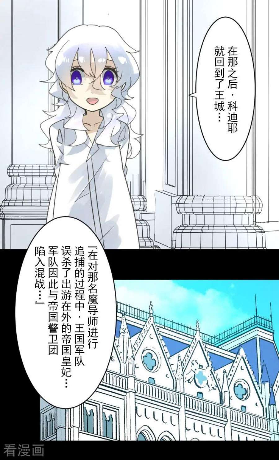 他和她的魔法契约244话 说服