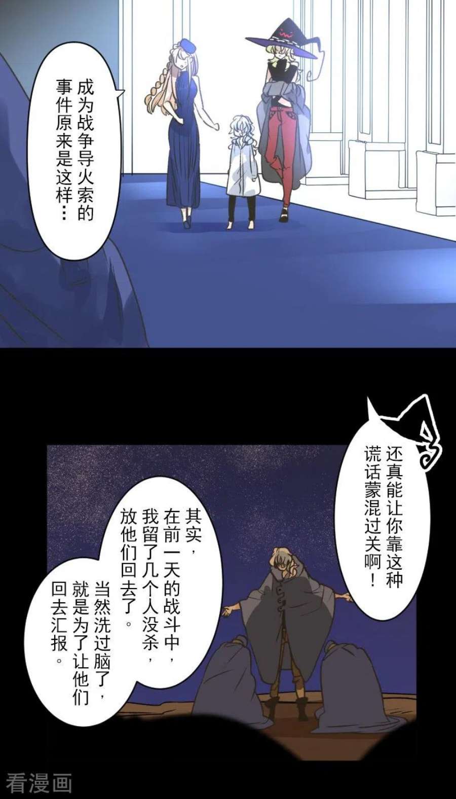 他和她的魔法契约244话 说服