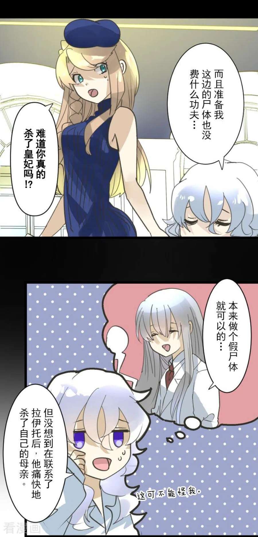他和她的魔法契约244话 说服