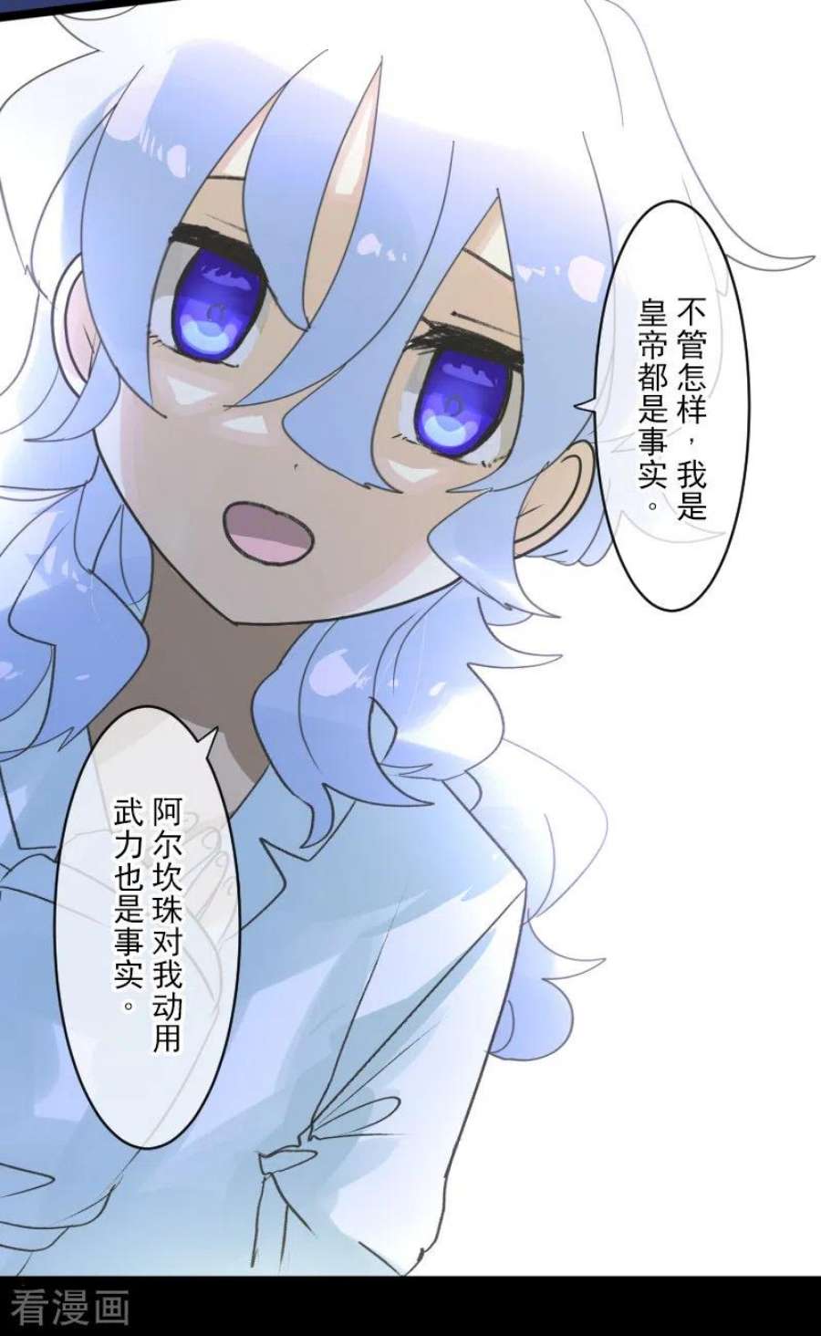 他和她的魔法契约244话 说服