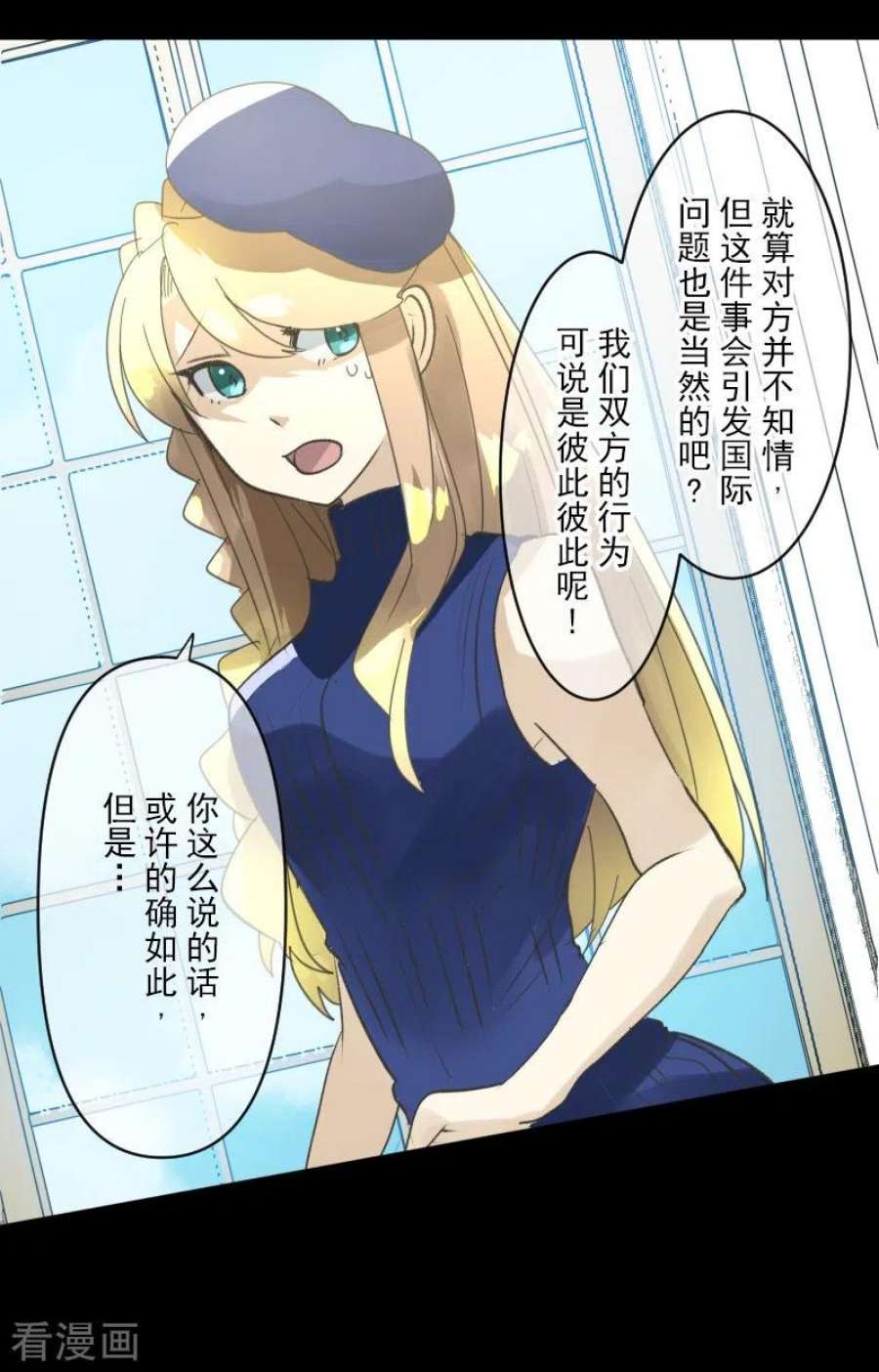 他和她的魔法契约244话 说服