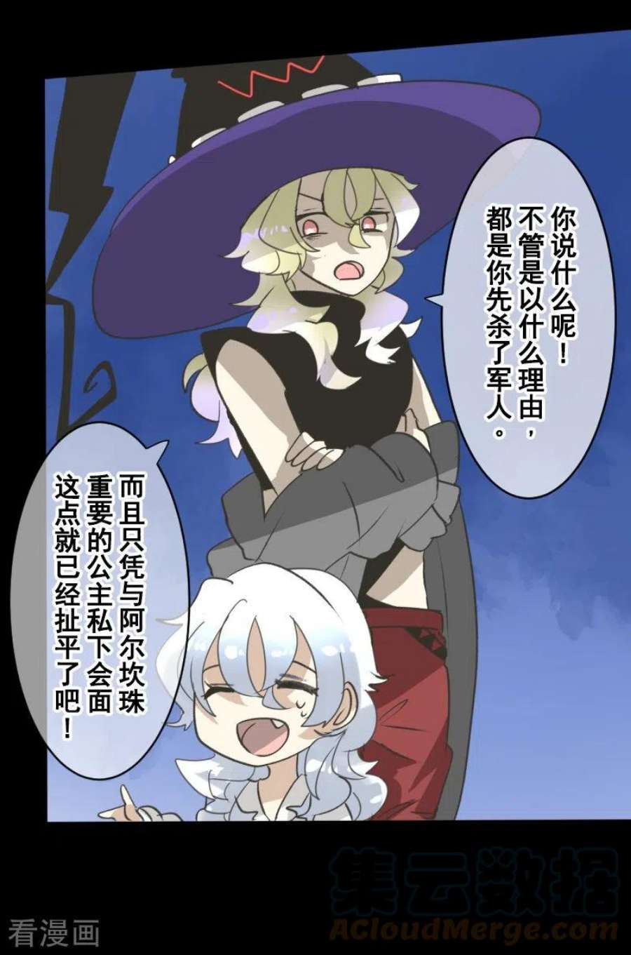 他和她的魔法契约244话 说服