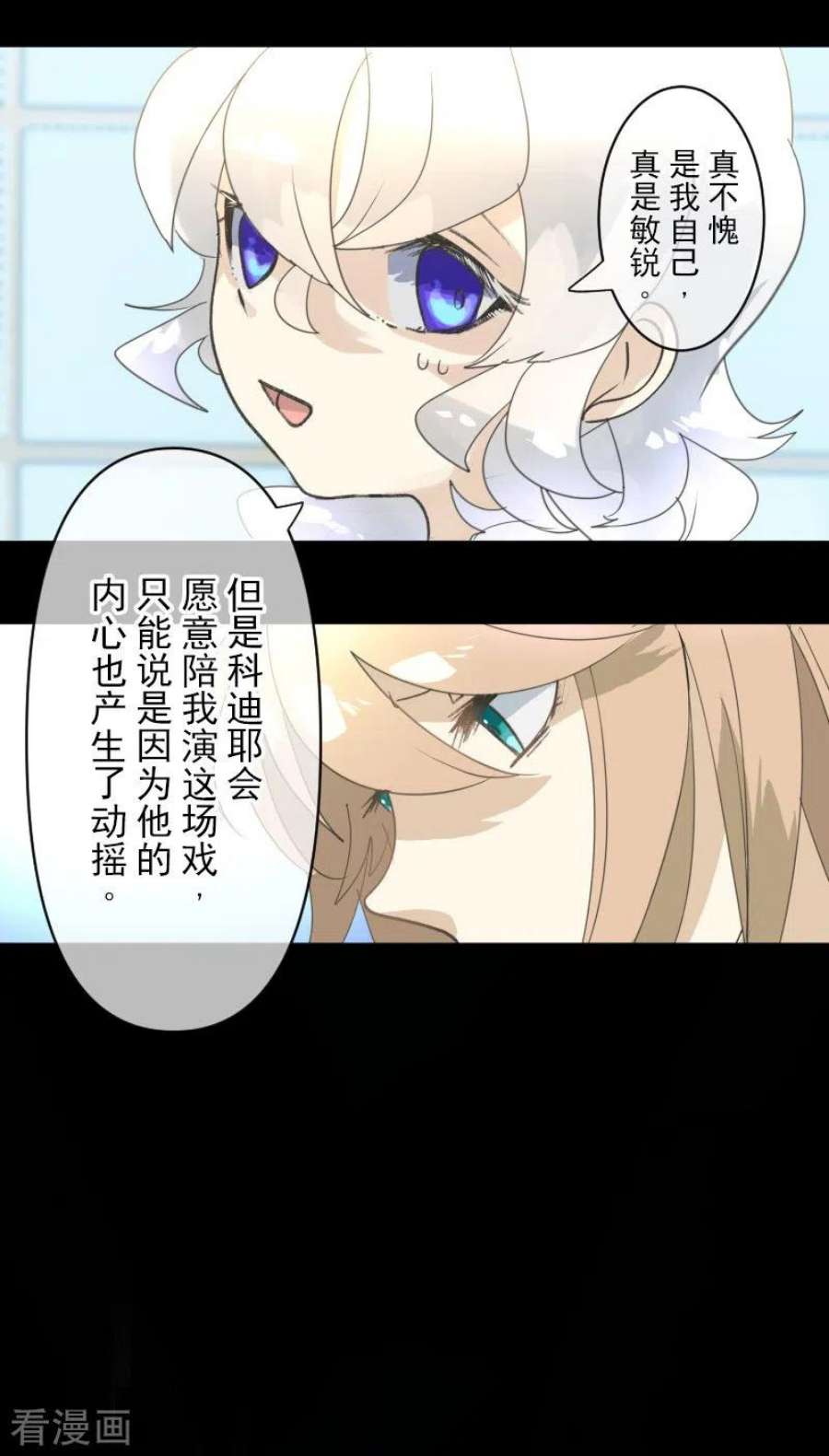 他和她的魔法契约244话 说服