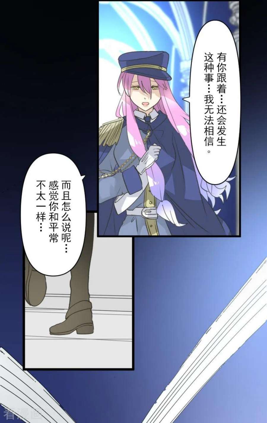 他和她的魔法契约244话 说服