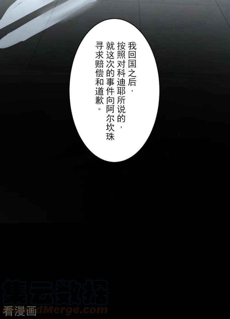 他和她的魔法契约244话 说服