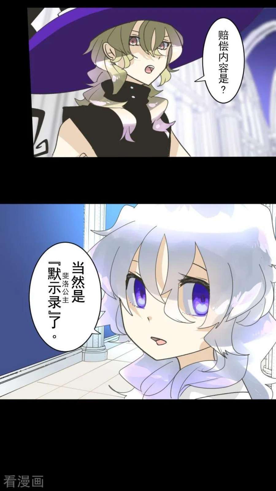 他和她的魔法契约244话 说服
