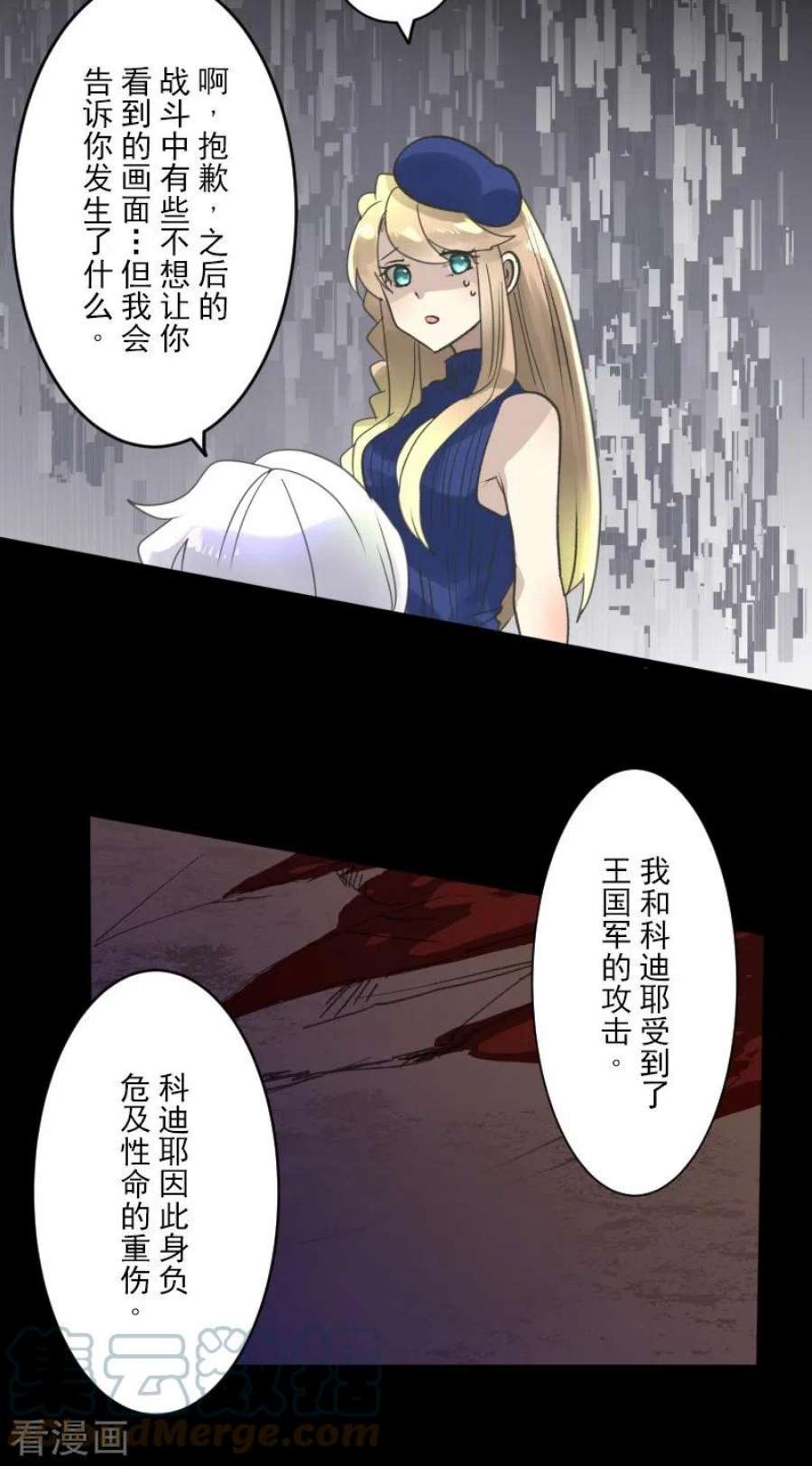 他和她的魔法契约244话 说服