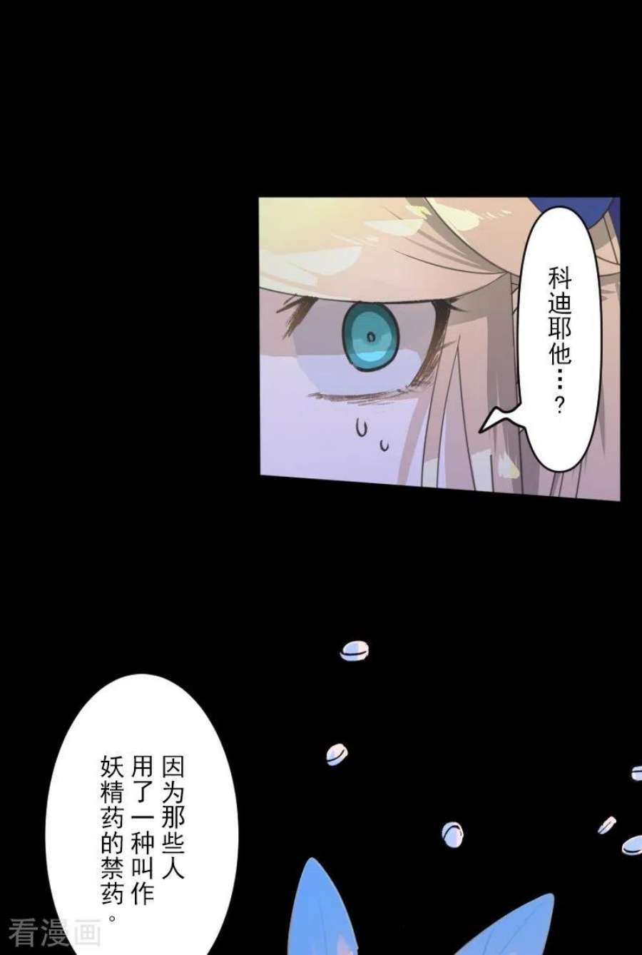 他和她的魔法契约244话 说服