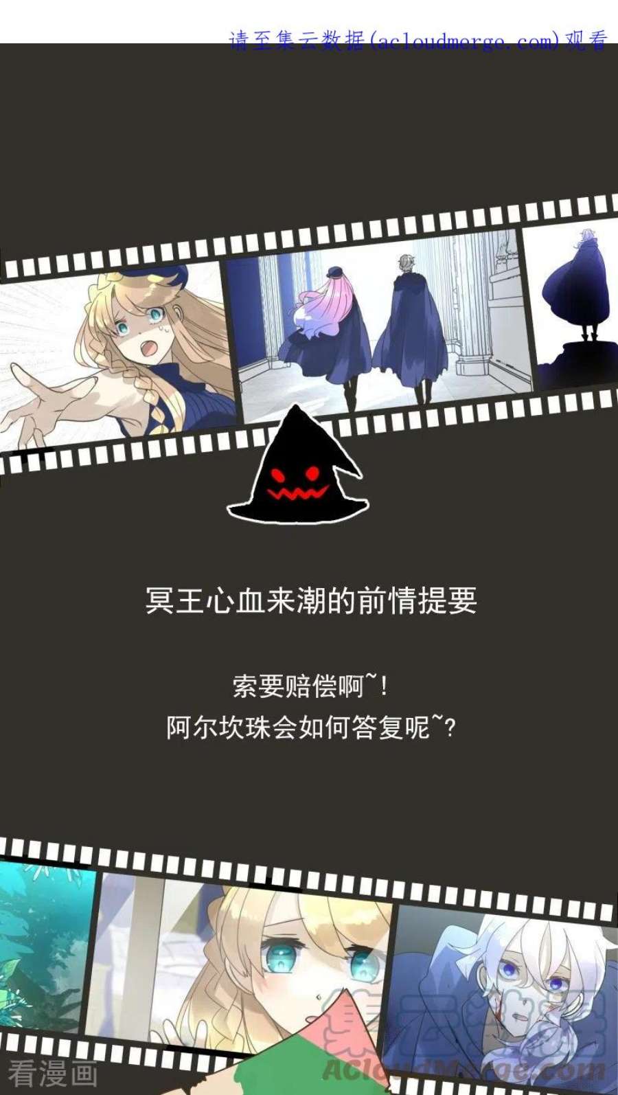 他和她的魔法契约245话 全民公投