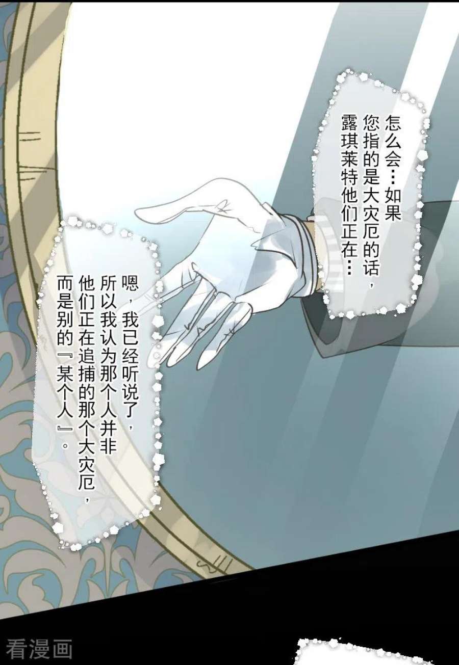 他和她的魔法契约245话 全民公投