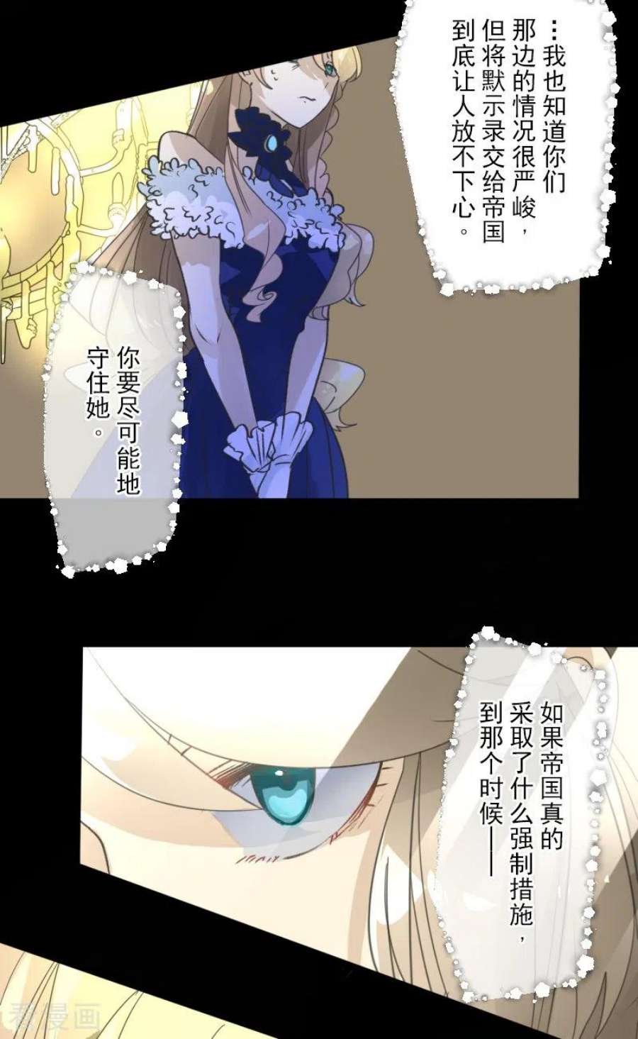 他和她的魔法契约245话 全民公投