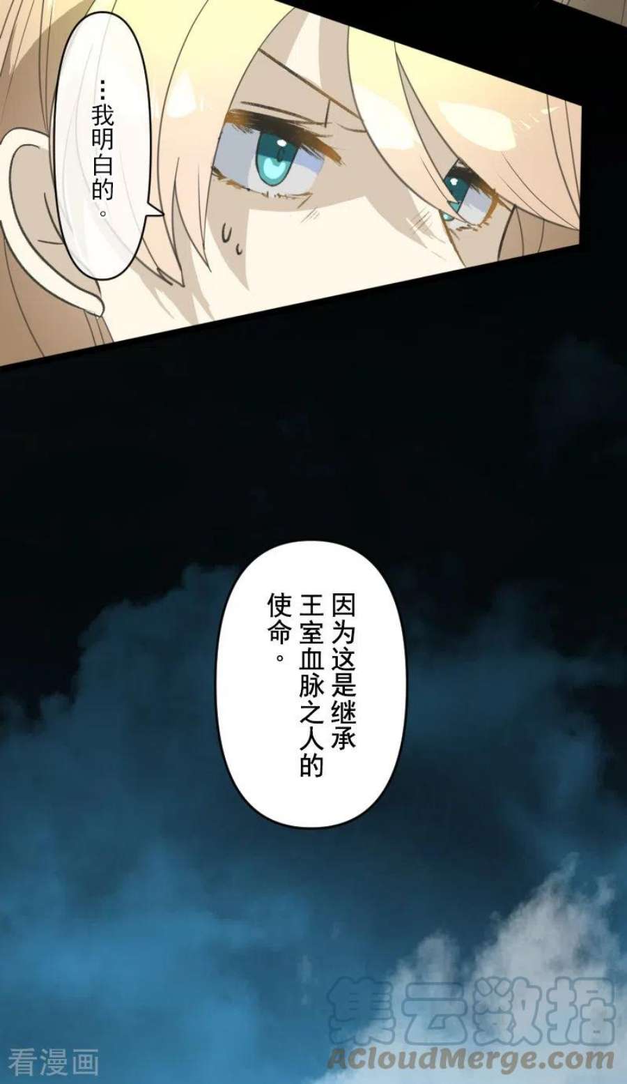 他和她的魔法契约245话 全民公投