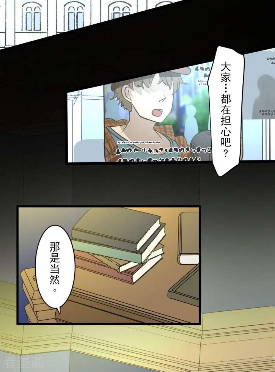 他和她的魔法契约245话 全民公投