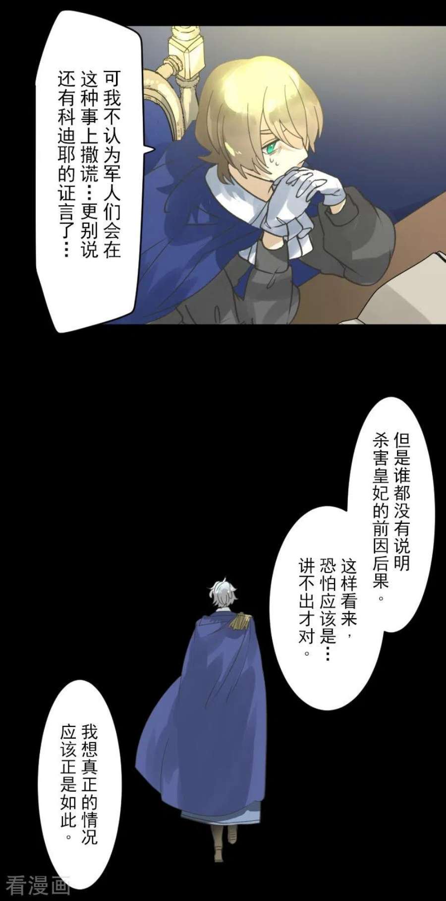 他和她的魔法契约245话 全民公投