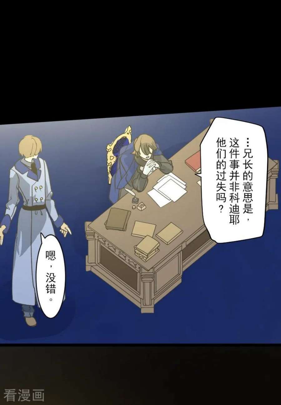 他和她的魔法契约245话 全民公投