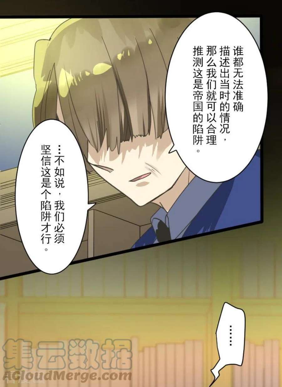 他和她的魔法契约245话 全民公投