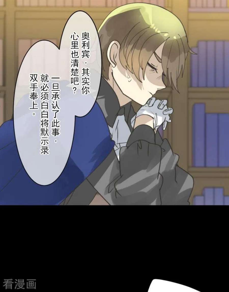 他和她的魔法契约245话 全民公投