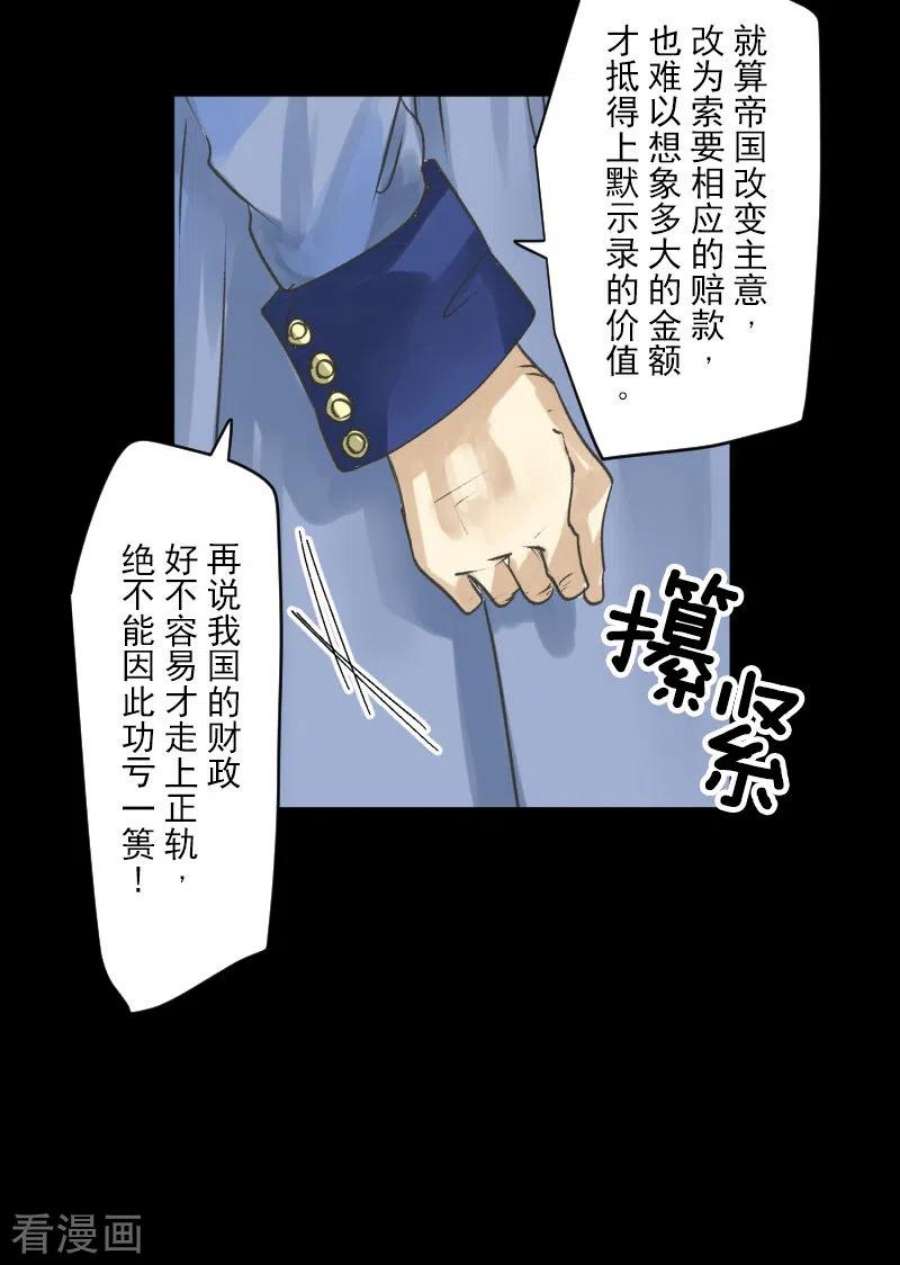 他和她的魔法契约245话 全民公投