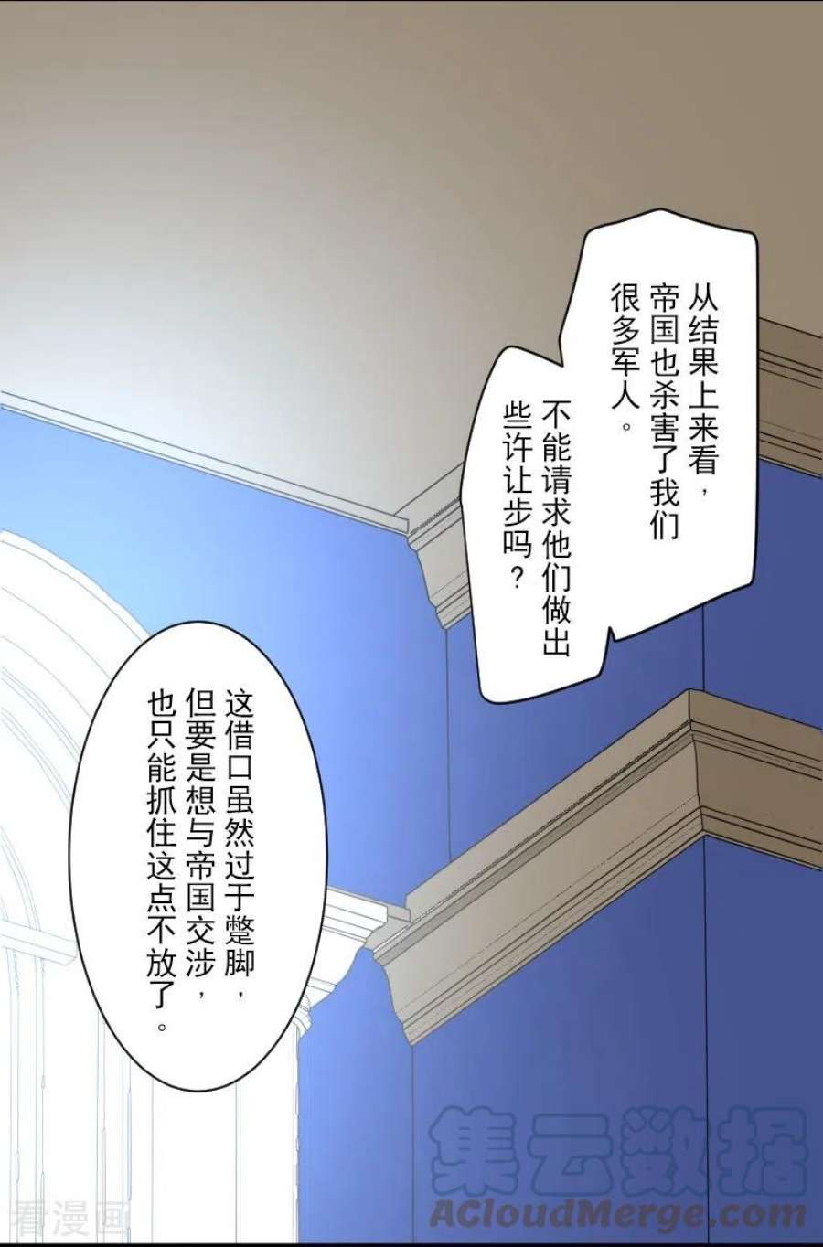 他和她的魔法契约245话 全民公投