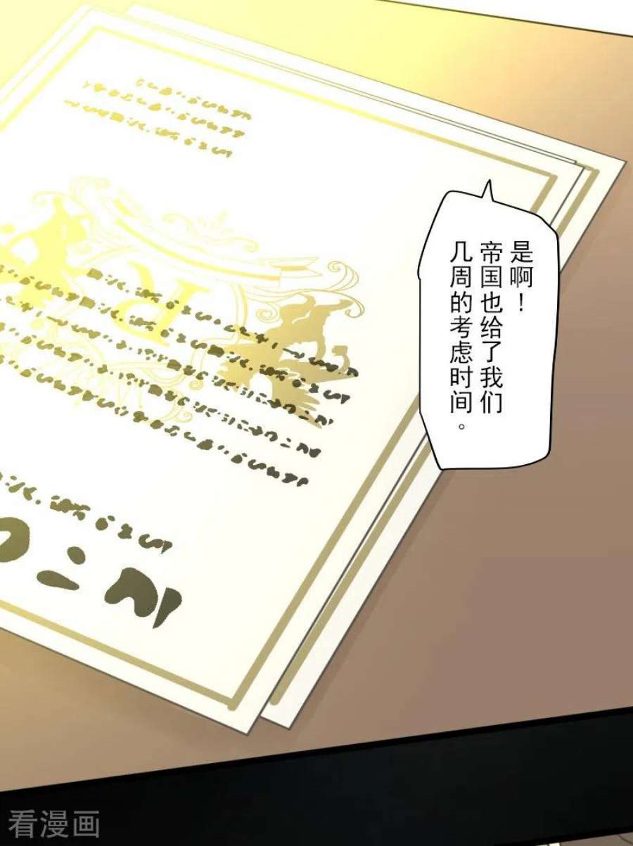 他和她的魔法契约245话 全民公投