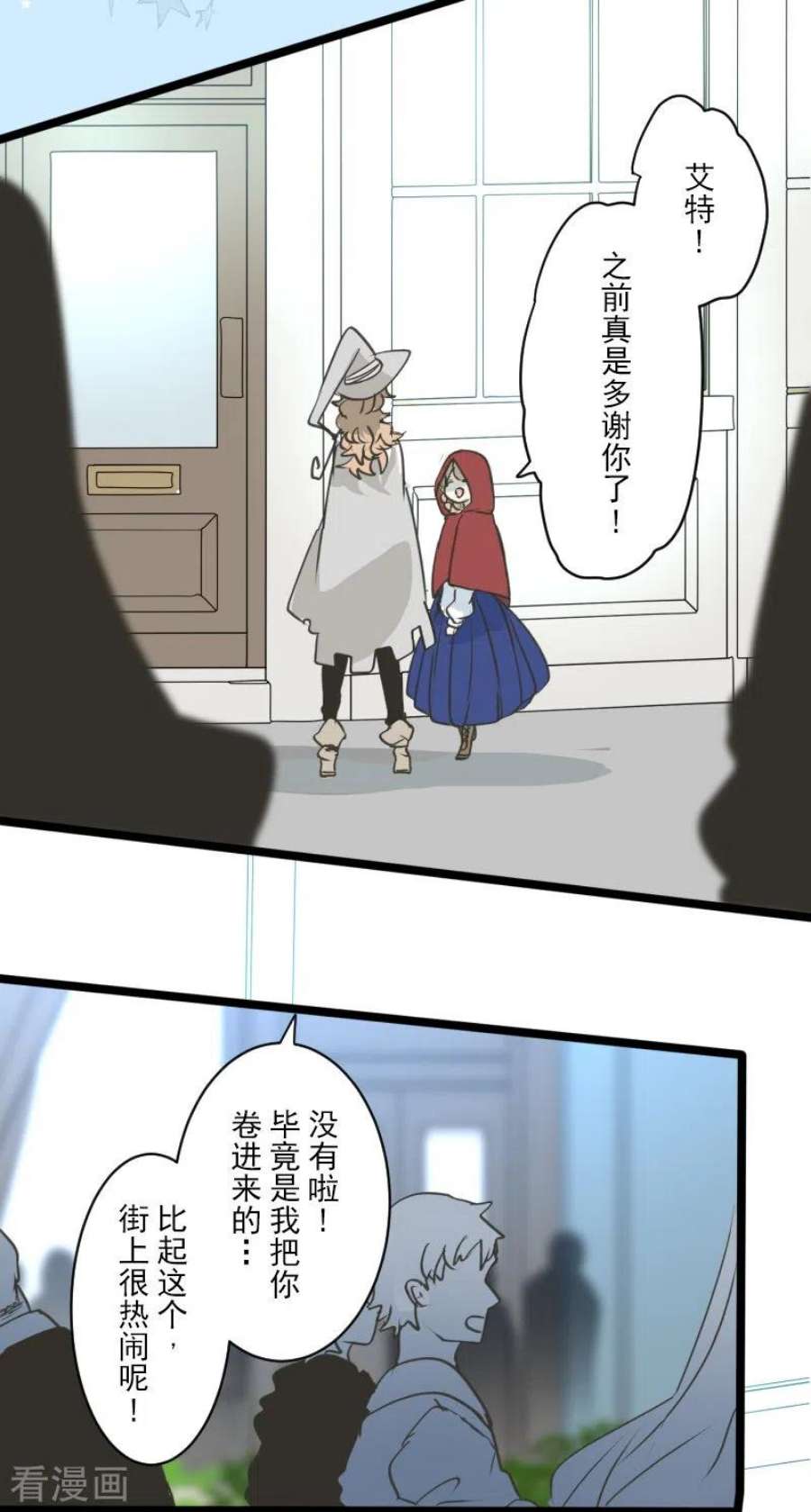 他和她的魔法契约245话 全民公投