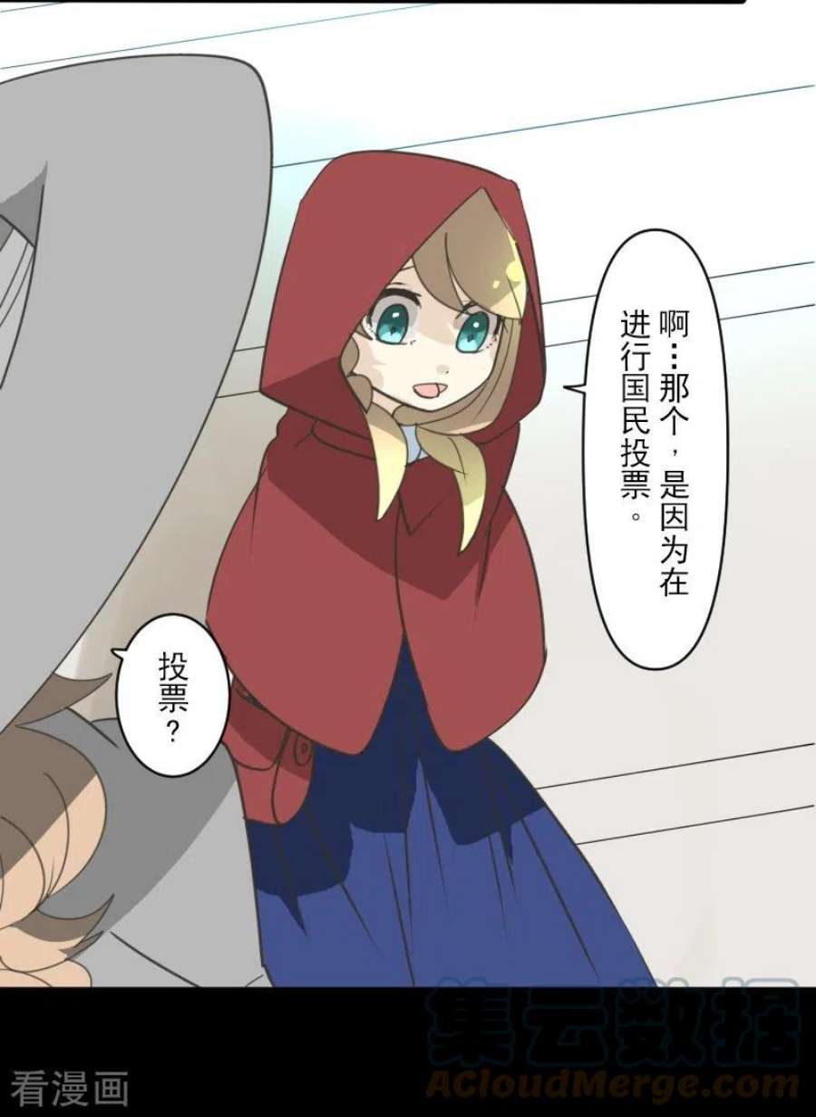 他和她的魔法契约245话 全民公投