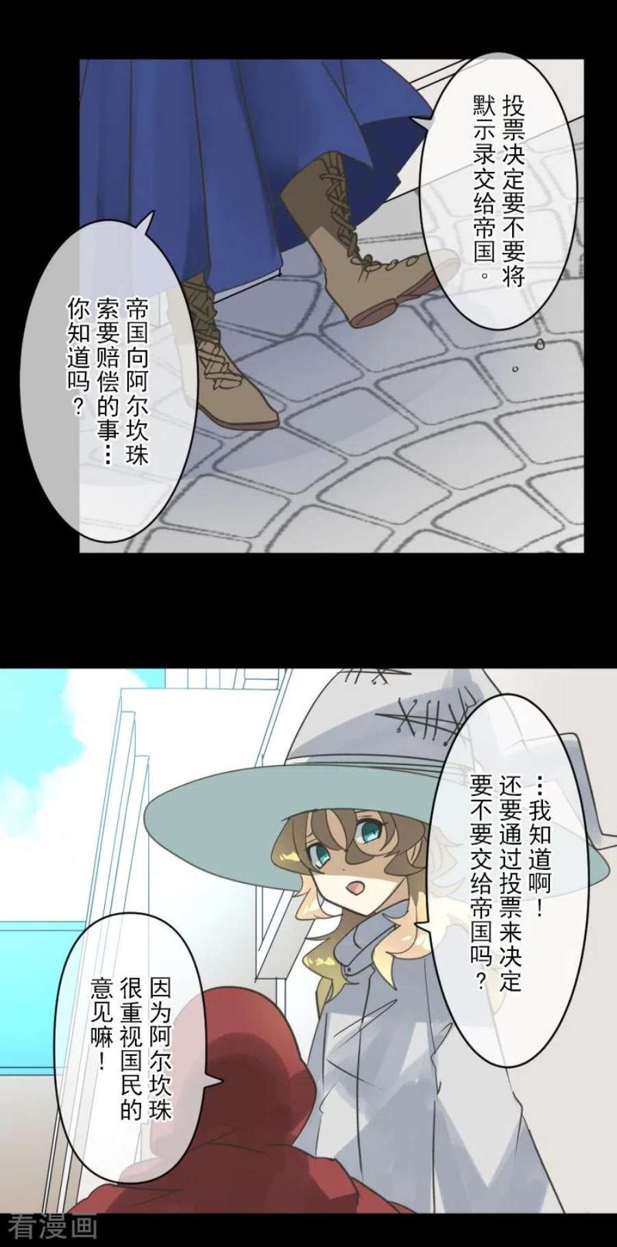 他和她的魔法契约245话 全民公投