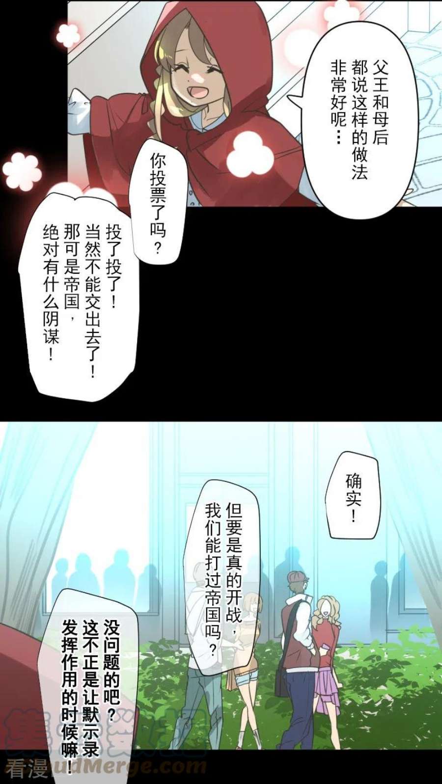 他和她的魔法契约245话 全民公投