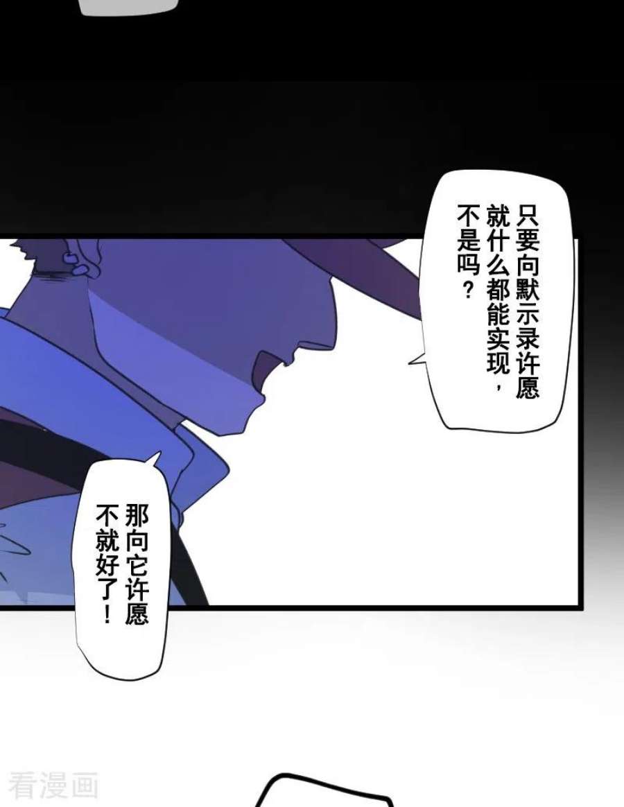 他和她的魔法契约245话 全民公投