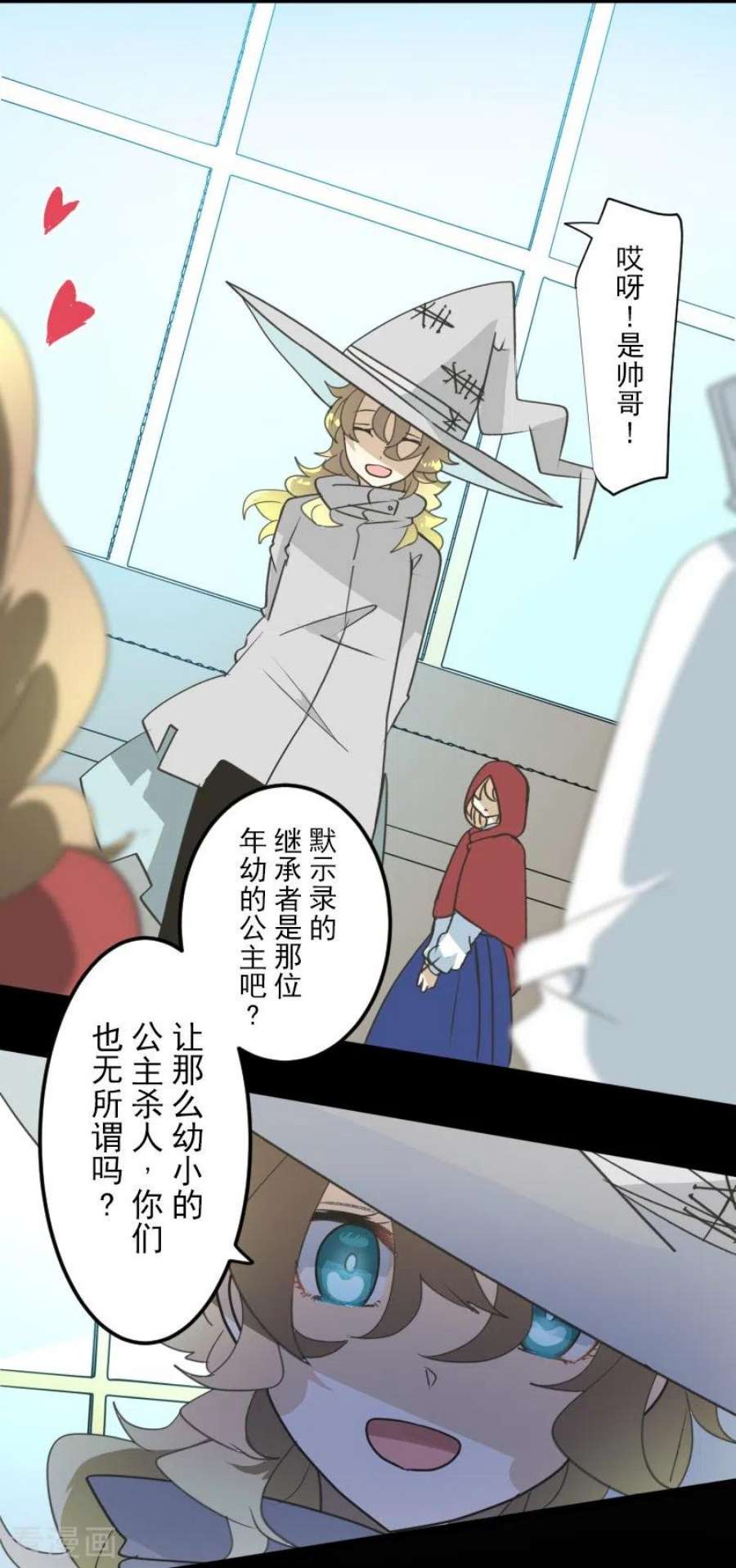 他和她的魔法契约245话 全民公投