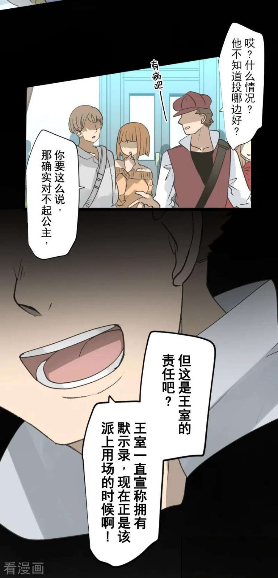 他和她的魔法契约245话 全民公投