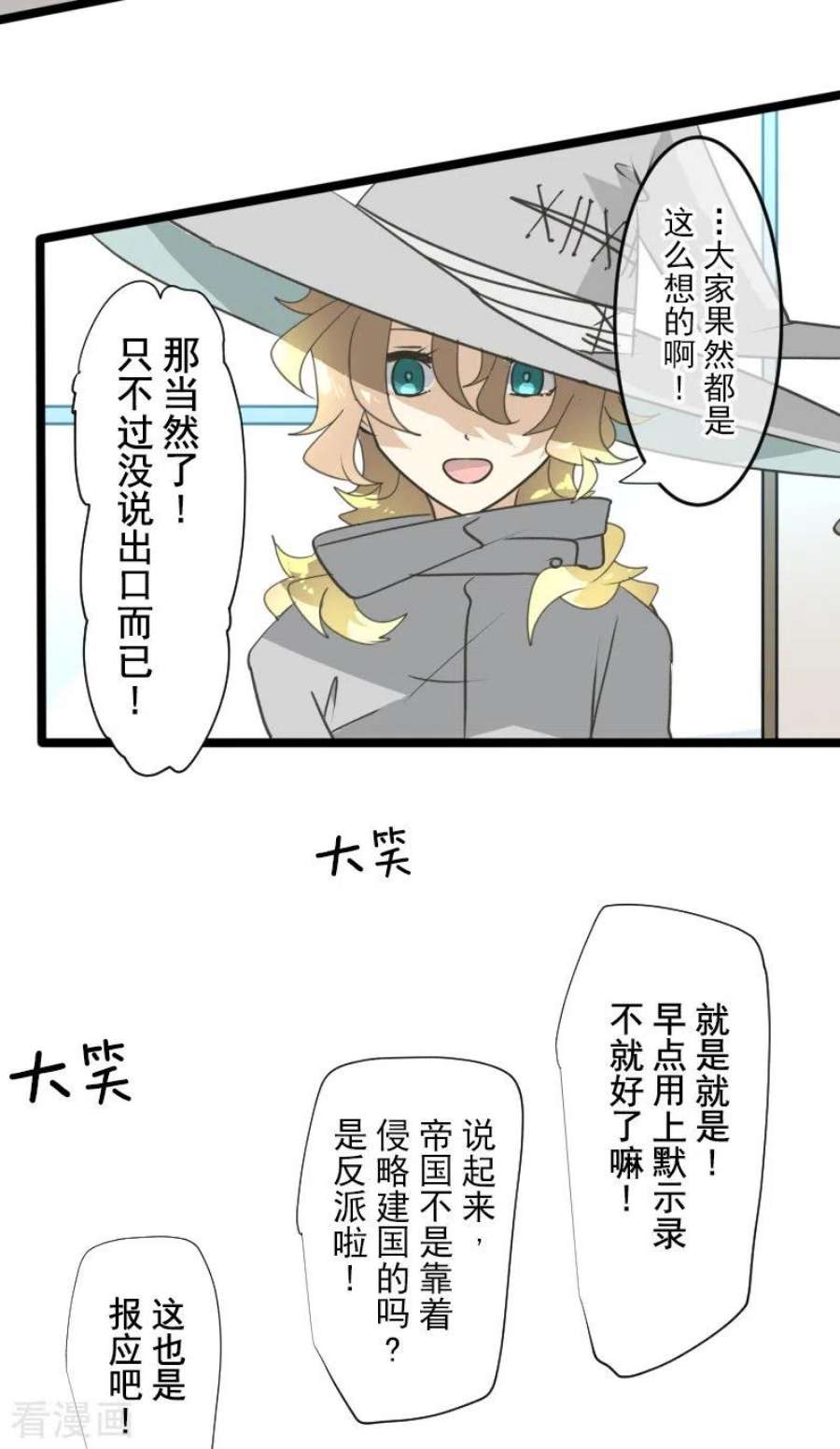 他和她的魔法契约245话 全民公投