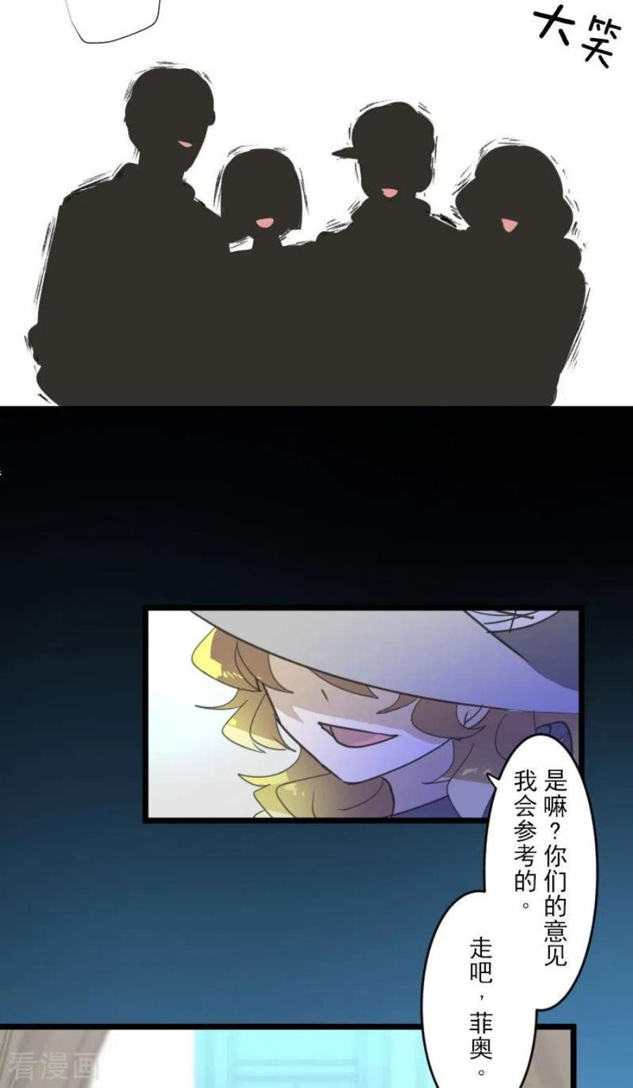 他和她的魔法契约245话 全民公投