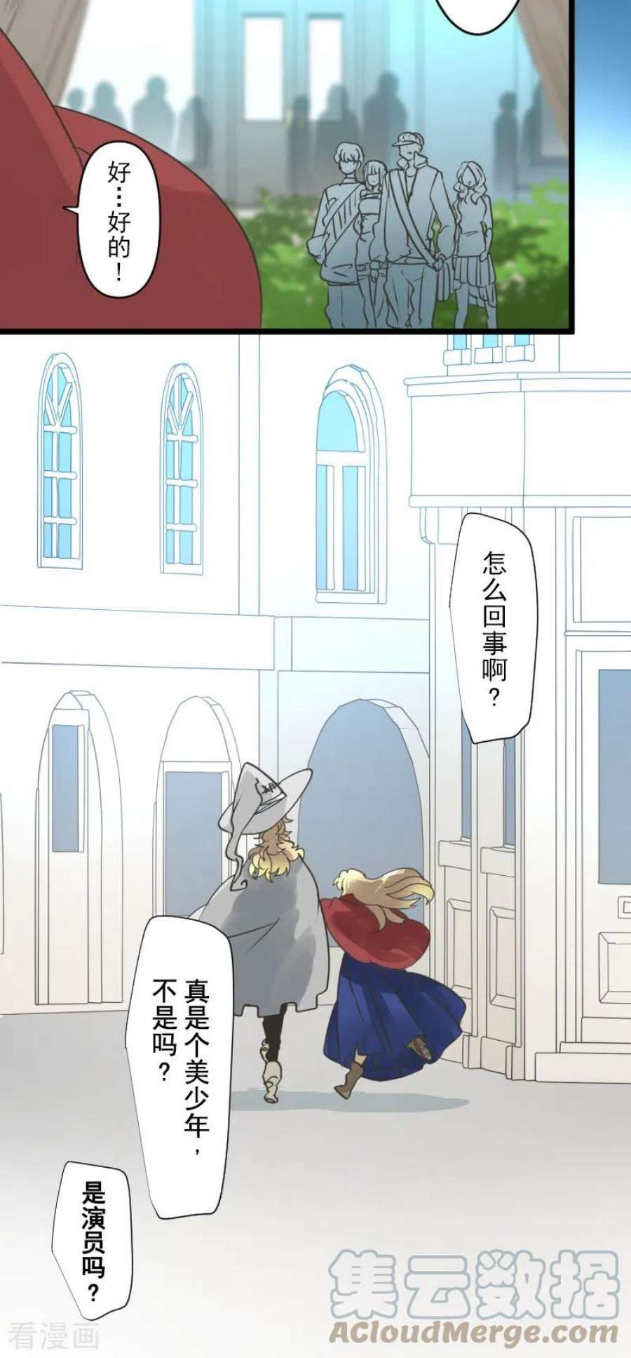 他和她的魔法契约245话 全民公投