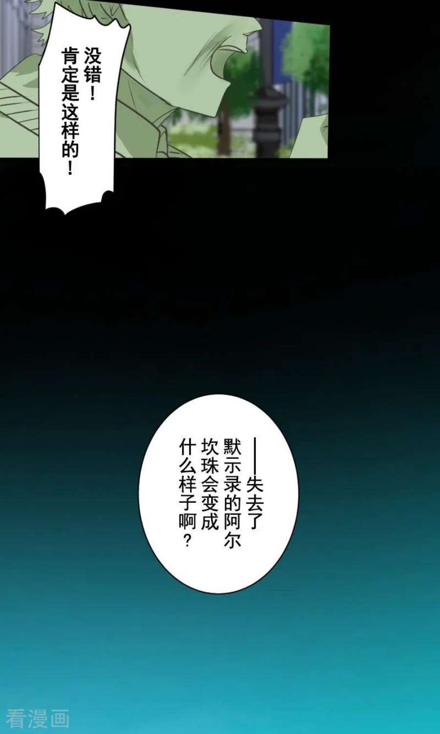 他和她的魔法契约245话 全民公投