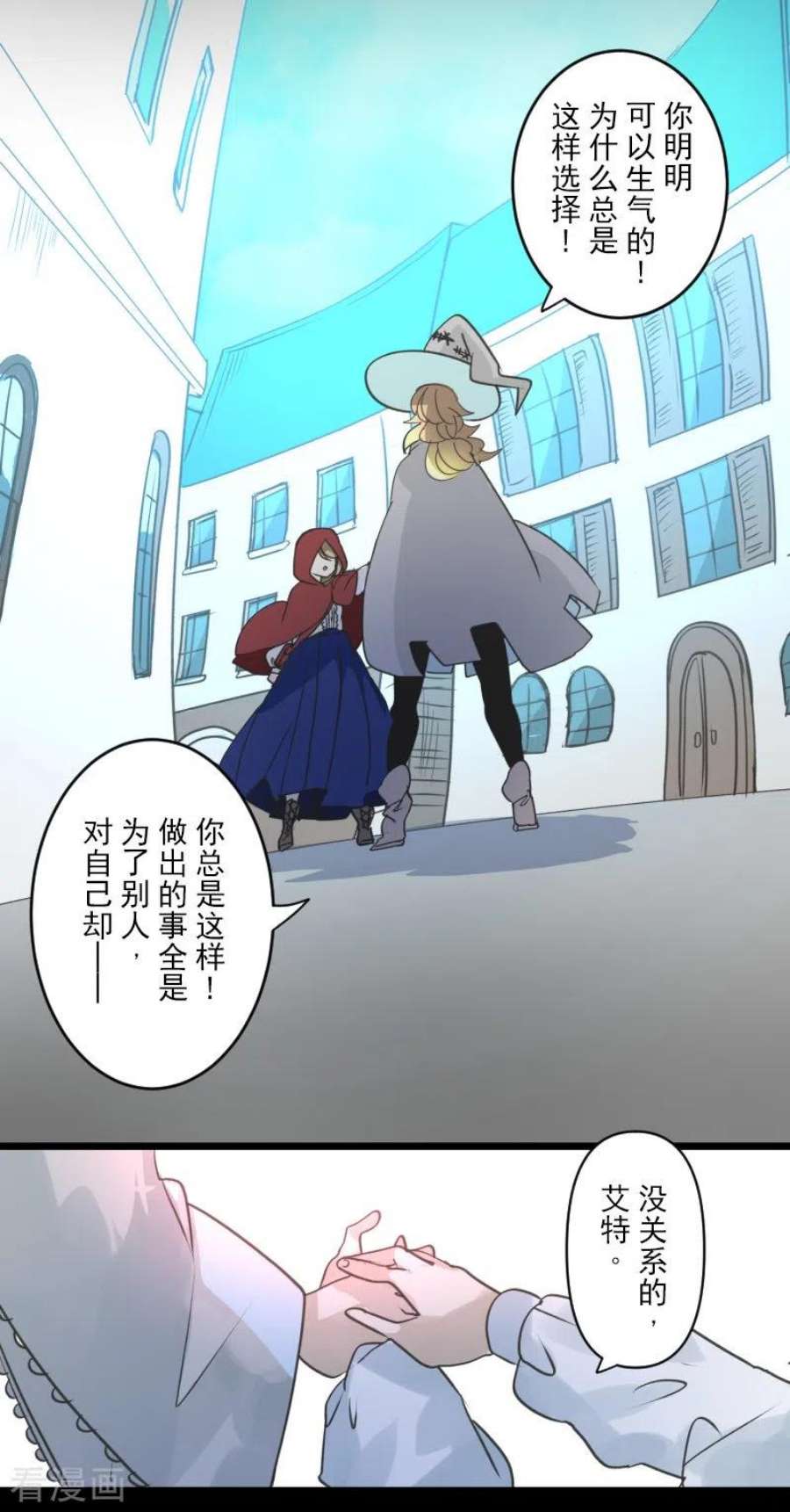 他和她的魔法契约245话 全民公投