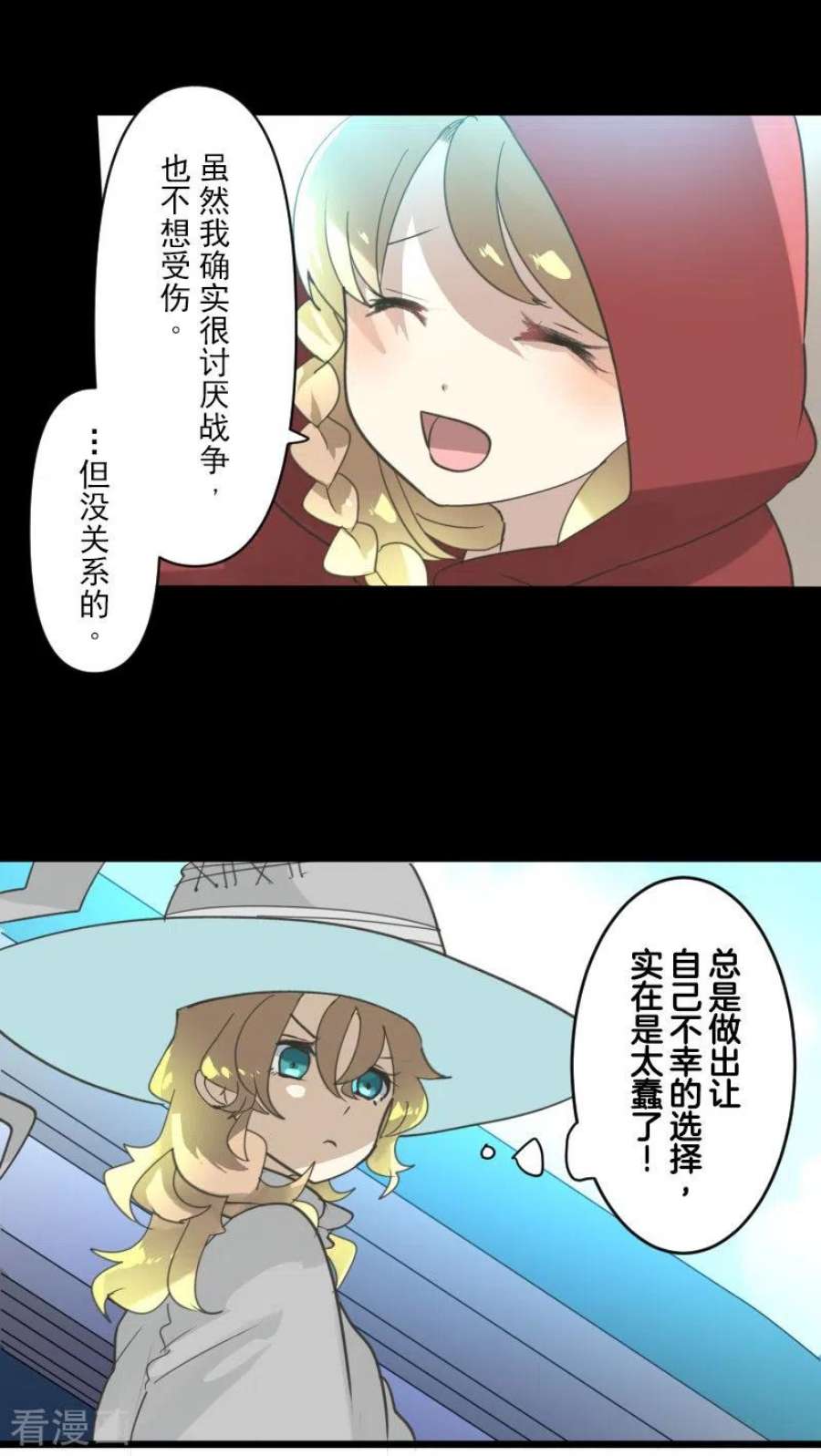 他和她的魔法契约245话 全民公投
