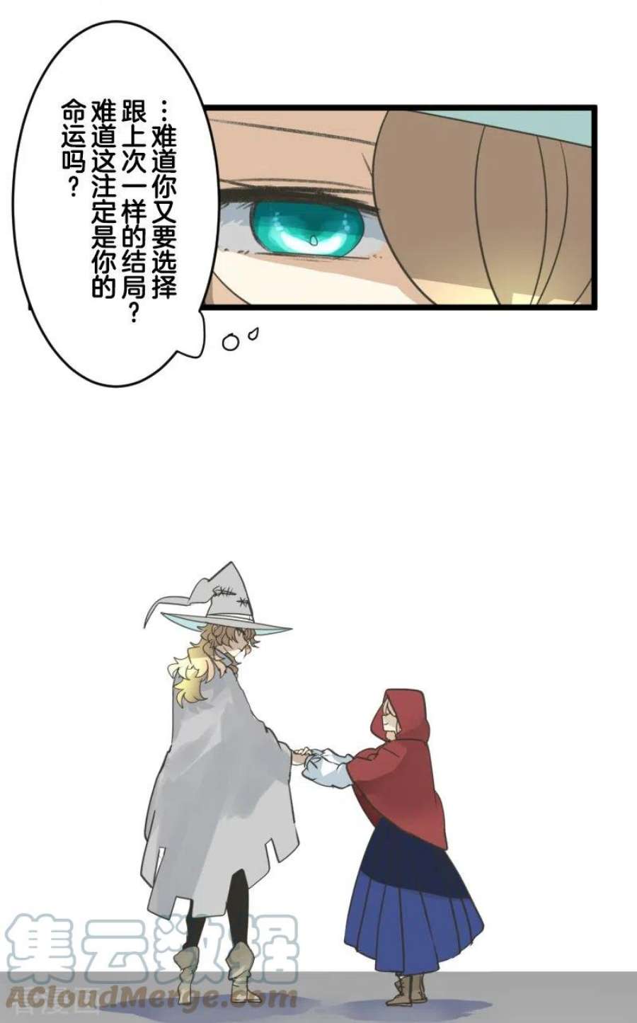 他和她的魔法契约245话 全民公投