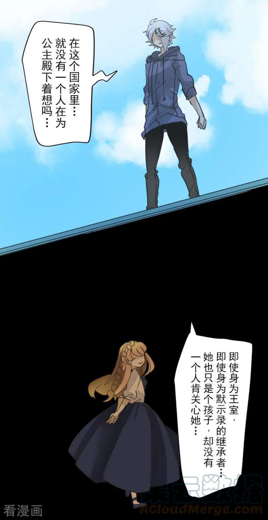 他和她的魔法契约245话 全民公投