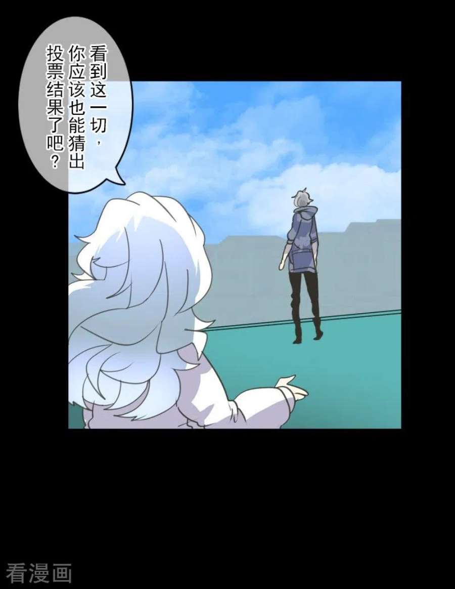 他和她的魔法契约245话 全民公投